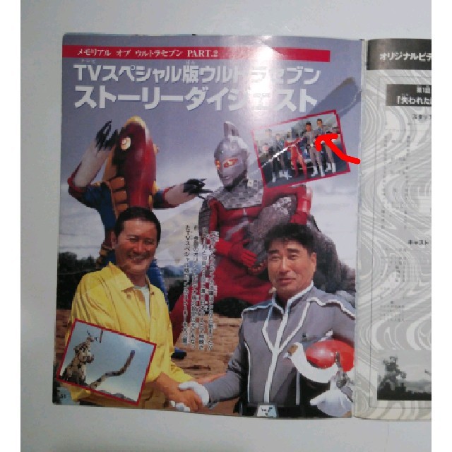 講談社(コウダンシャ)の「ウルトラセブン超百科」「ビデオ版ウルトラセブン超全集」 エンタメ/ホビーのフィギュア(特撮)の商品写真