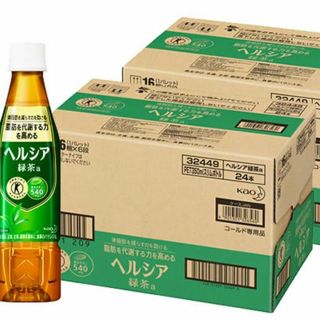 48本 送料無料 ヘルシア 24本×2 トクホ 特茶綾鷹特選茶すこやか茶より良(健康茶)