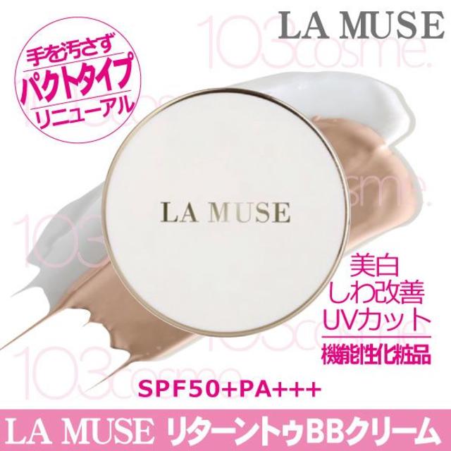 LA MUSE【BBクリーム】リターントゥブレッシングビジュアルクリーム