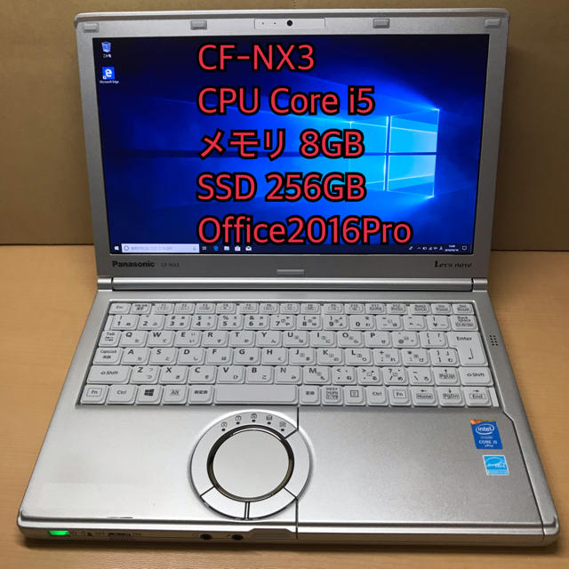 レッツノート CF-NX3/SSD256G/8G/Office2016 | www.feber.com