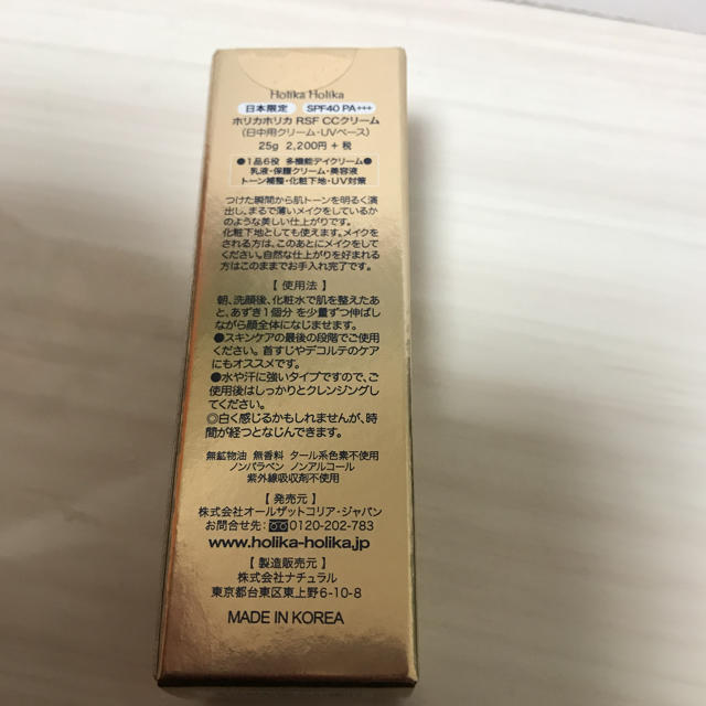 Holika Holika(ホリカホリカ)のGW値下 新 ホリカホリカ RSF CCクリーム[25g] SPF40 コスメ/美容のベースメイク/化粧品(化粧下地)の商品写真