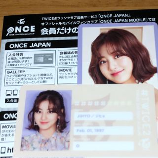 ウェストトゥワイス(Waste(twice))のtwice ハイタッチ券 ジヒョ(その他)