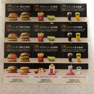 マクドナルド(マクドナルド)のマクドナルド 株主優待(フード/ドリンク券)