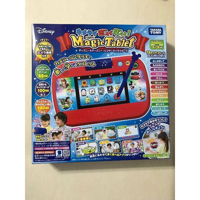 ディズニー カメラで遊んで学べる！マジックタブレット おもちゃ