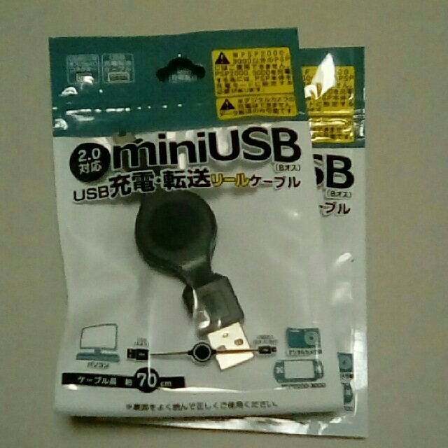 ラクマ最安値! PSP USB 充電ケーブル miniUSB 2本セット スマホ/家電/カメラのスマートフォン/携帯電話(バッテリー/充電器)の商品写真