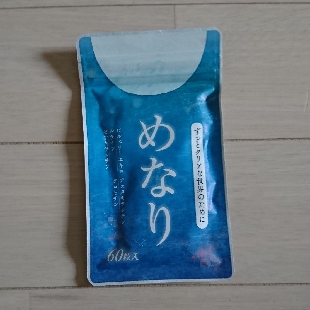 めなり 食品/飲料/酒の健康食品(その他)の商品写真