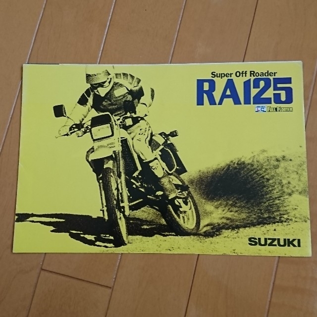 スズキ(スズキ)のカタログ SUZUKI SF13A RA125 自動車/バイクのバイク(カタログ/マニュアル)の商品写真