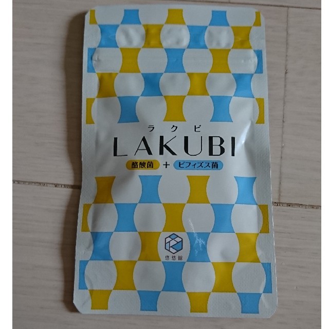 LAKUBI コスメ/美容のダイエット(ダイエット食品)の商品写真