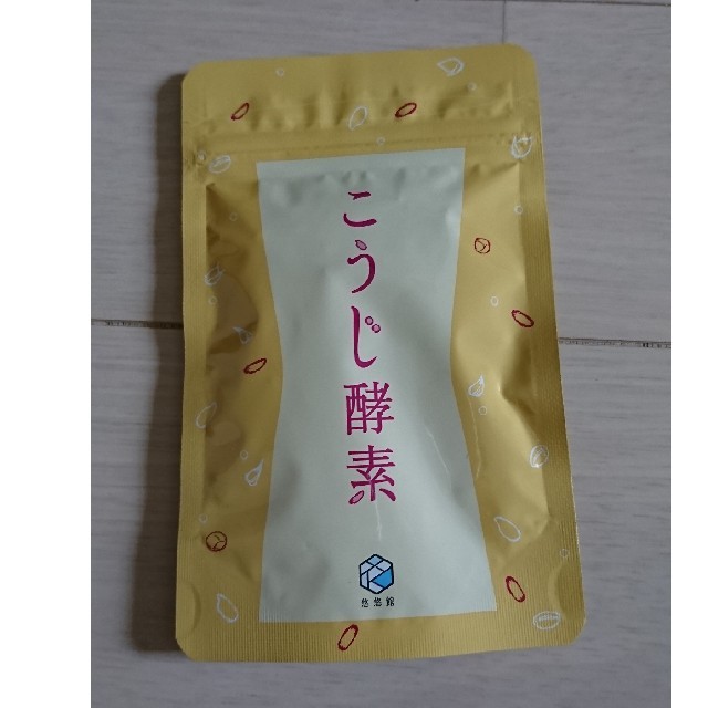 こうじ酵素 コスメ/美容のダイエット(ダイエット食品)の商品写真