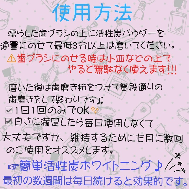 大好評❤170回分＋スプーン付き✨　活性炭ホワイトニング✨美容関係♡Rady コスメ/美容のオーラルケア(口臭防止/エチケット用品)の商品写真