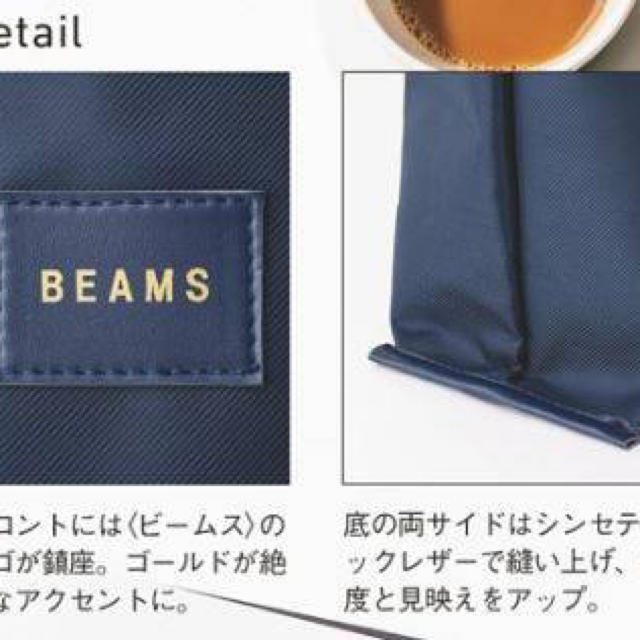 BEAMS(ビームス)の(新品未開封)Men's JOKER 付録BEAMS 特大トートバッグ メンズのバッグ(トートバッグ)の商品写真