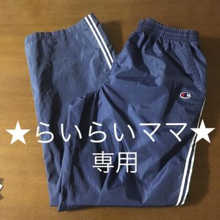 チャンピオン(Champion)の★限定値下げ★チャンピオン ナイロン シャカパン サイズM(その他)