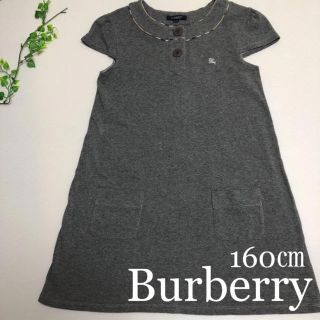 バーバリー(BURBERRY)のバーバリー ワンピース 160 春 夏 お上品 セリーヌ グッチ ラルフローレン(ワンピース)