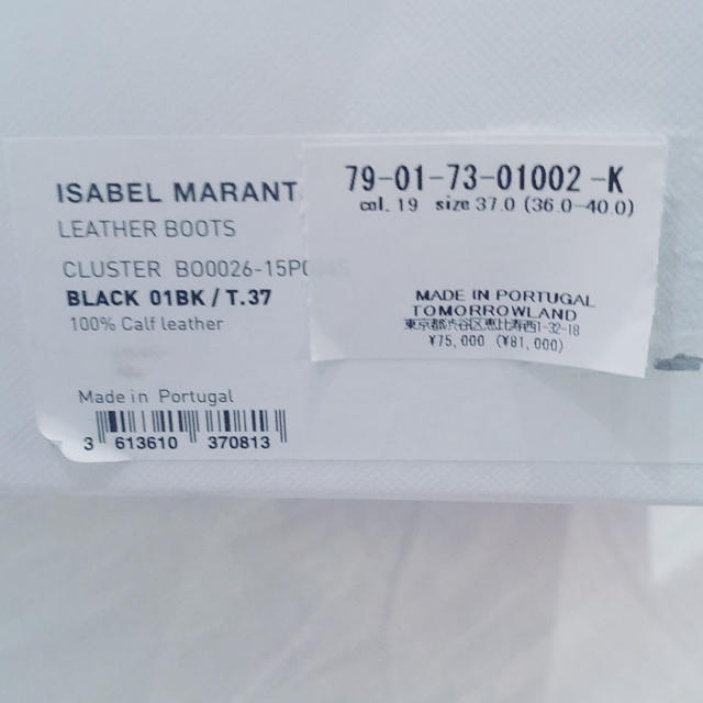 Isabel Marant(イザベルマラン)の値下げ【ほぼ未使用】イザベルマランエトワール 定番 ブーツ 37 レディースの靴/シューズ(ブーツ)の商品写真