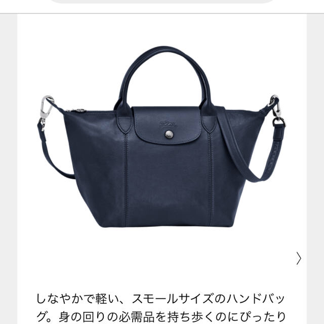 Longchamp プリアージュ キュイール ネイビーSレディース