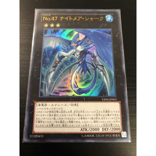 遊戯王 No47 ナイトメア シャーク A の通販 By デュエマ 遊戯王 ドラゴンボール 毎日出品 S Shop ラクマ 遊戯王 No47 ナイトメア シャーク A の通販 By デュエマ 遊戯王 ドラゴンボール 毎日出品 S Shop ラクマ