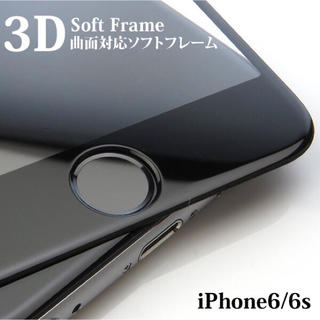 アイフォーン(iPhone)のiPhone 6/6s☆強化ガラスフィルム(保護フィルム)