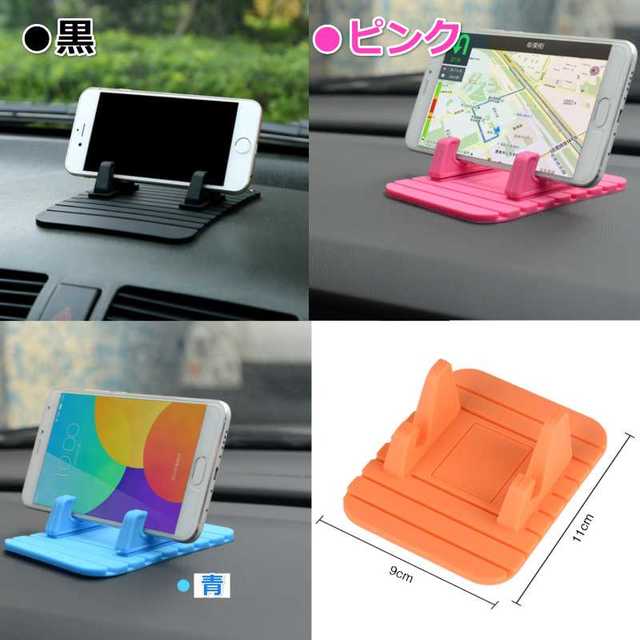 車用品 スマホホルダー 滑り止め 車用 車載 携帯 車内 カー用品 ナビ 黒の通販 By Saya S Shop ラクマ 車用品 スマホホルダー 滑り止め 車用 車載 携帯 車内 カー用品 ナビ 黒の通販 By Saya S Shop ラクマ