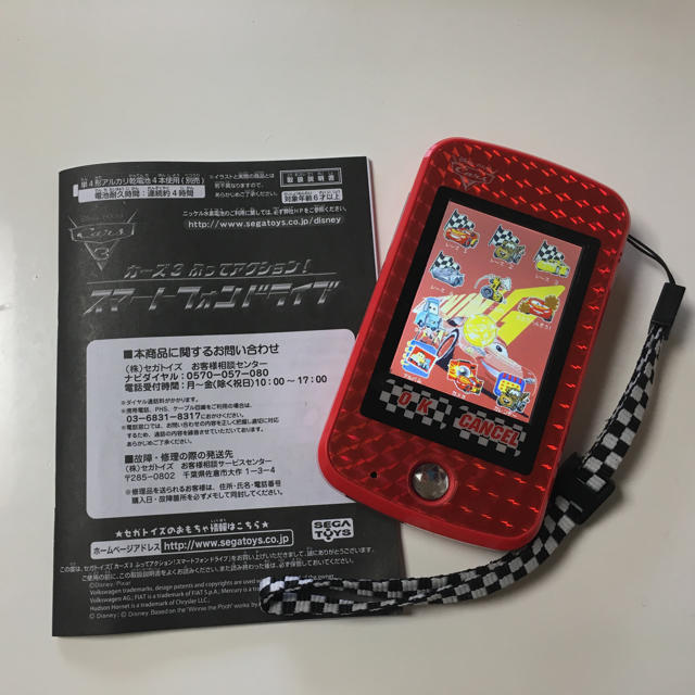 SEGA(セガ)のカーズ3 ふってアクション！スマートフォンドライブ エンタメ/ホビーのおもちゃ/ぬいぐるみ(キャラクターグッズ)の商品写真