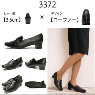 3E 幅広ローファー(ローファー/革靴)