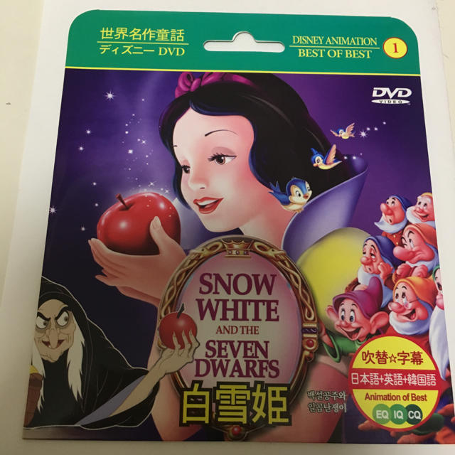 Disney(ディズニー)の白雪姫 DVD エンタメ/ホビーのDVD/ブルーレイ(アニメ)の商品写真