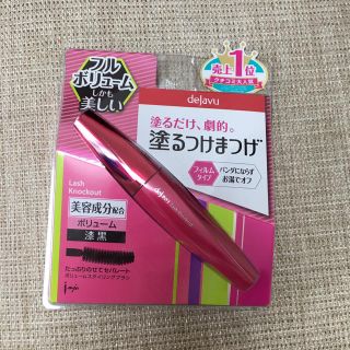 デジャヴュ(dejavu)の専用 デジャヴュ マスカラ 塗るつけまつげ ボリューム(マスカラ)