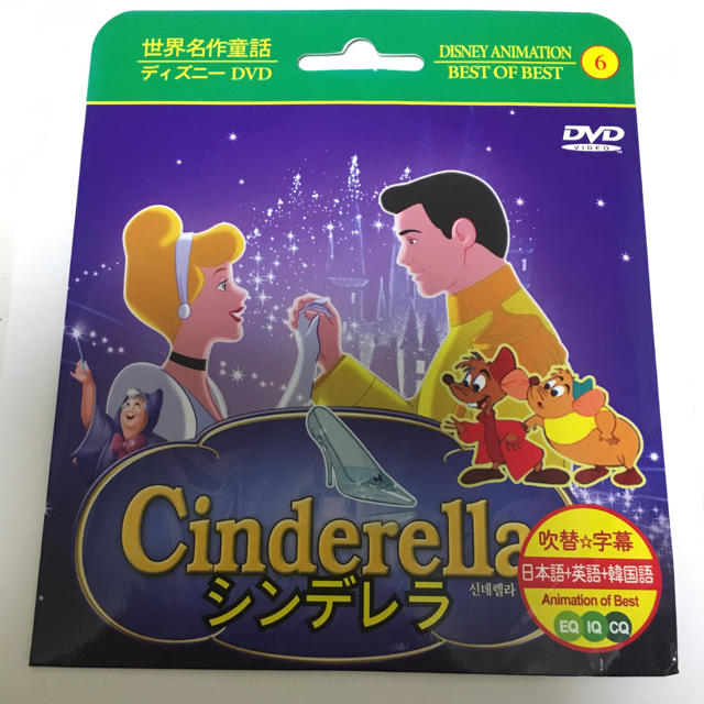 Disney(ディズニー)のシンデレラ DVD エンタメ/ホビーのDVD/ブルーレイ(キッズ/ファミリー)の商品写真