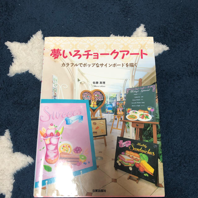 ぺんてる(ペンテル)のチョークアート セット オイルパステル エンタメ/ホビーのアート用品(クレヨン/パステル)の商品写真