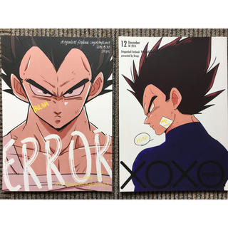 ドラゴンボール ベジブル Error Xoxo ミイコbydropsの通販 By Qoomam S Shop ラクマ