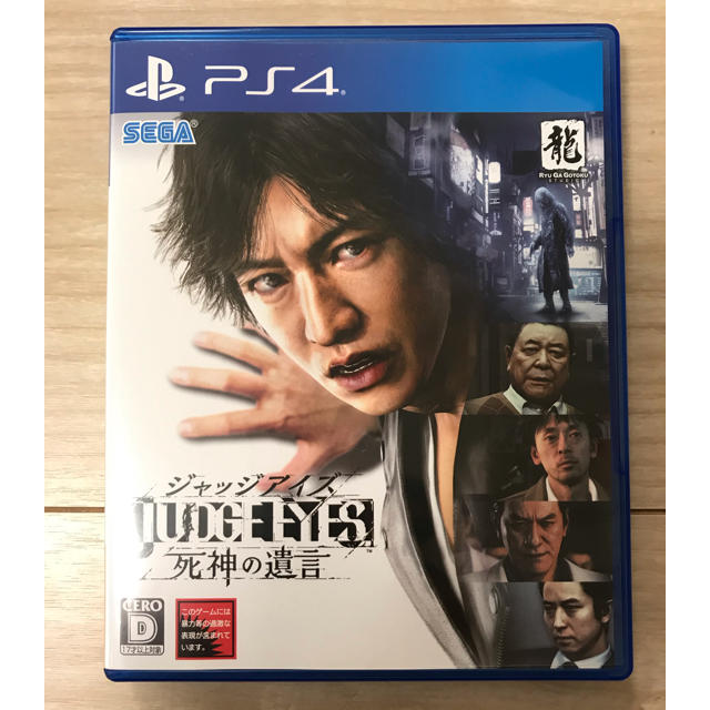 PlayStation4(プレイステーション4)のPS4ソフト☆JUDGE EYES 死神の遺言☆ジャッジアイズ エンタメ/ホビーのゲームソフト/ゲーム機本体(家庭用ゲームソフト)の商品写真