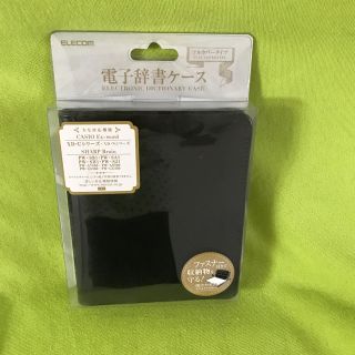 エレコム(ELECOM)の電子書籍ケース(電子ブックリーダー)