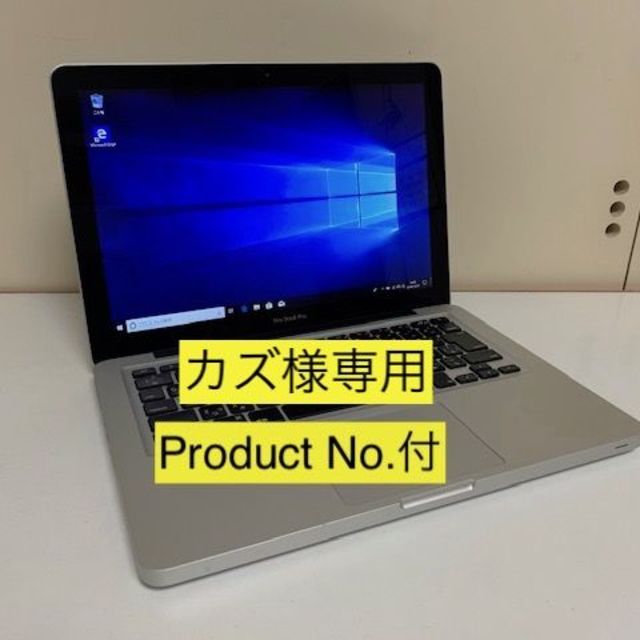 Apple - カズ　284  MacBook Pro 13 Win10付