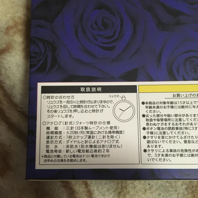 嵐(アラシ)の死神くん時計 霊界行政機関専用懐中時計 エンタメ/ホビーのタレントグッズ(アイドルグッズ)の商品写真