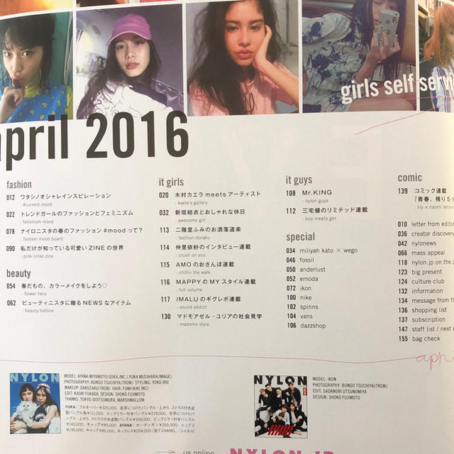雑誌 NYLON JAPAN エンタメ/ホビーの雑誌(ファッション)の商品写真