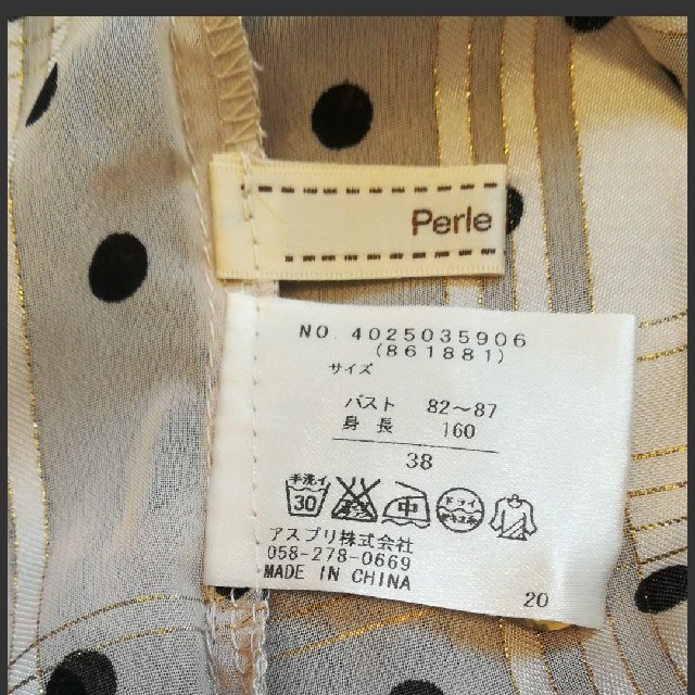 Perle Peche(ペルルペッシュ)のペルルペッシュ　ブラウス レディースのトップス(シャツ/ブラウス(半袖/袖なし))の商品写真