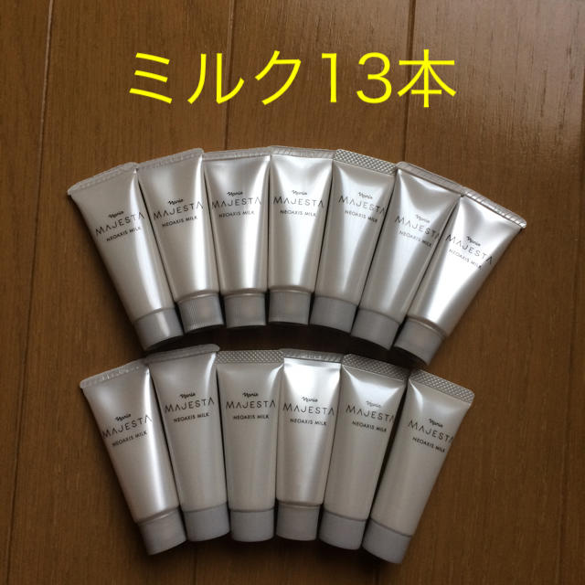 世界の 新品未使用品 マジェスタ ナリス ナリス化粧品 乳液・ミルク 世界の 新品未使用品 マジェスタ ナリス ナリス化粧品 乳液・ミルク