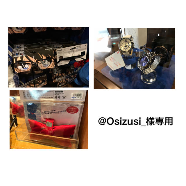 Osizusi_様専用 最低価格の 7920円