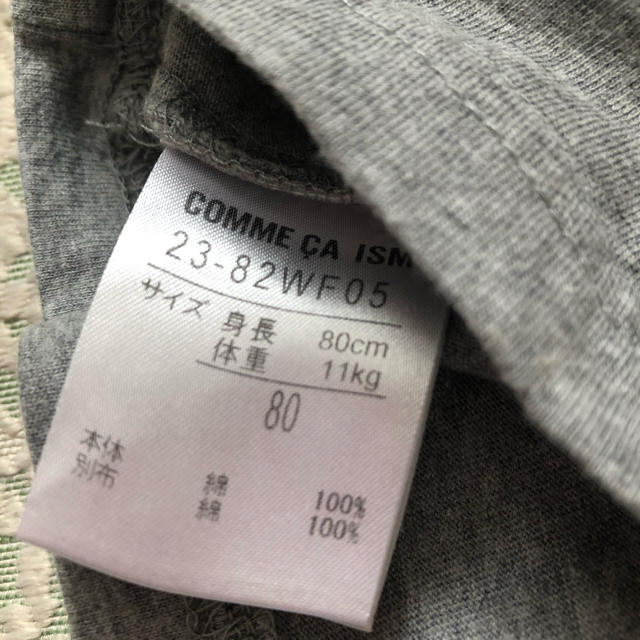 COMME CA ISM(コムサイズム)のベビー80サイズ 上下セット キッズ/ベビー/マタニティのベビー服(~85cm)(Ｔシャツ)の商品写真