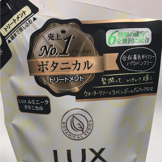 LUX(ラックス)のLUX ラックス ルミニーク ボタニカルピュア シャンプー&トリートメント コスメ/美容のヘアケア/スタイリング(シャンプー)の商品写真