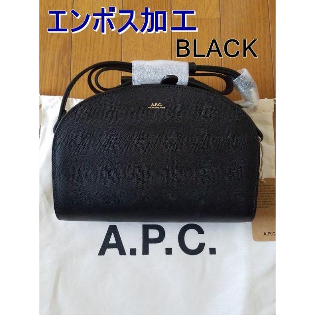 人気定番 A.P.C - A.P.C. アーペーセー エンボス ハーフムーン バッグ