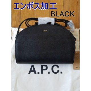 アーペーセー(A.P.C)のA.P.C. アーペーセー エンボス ハーフムーン バッグ Black(ショルダーバッグ)