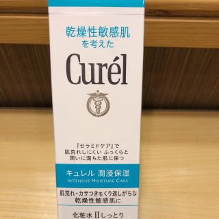 キュレル(Curel)のキュレル 潤湿保湿 化粧水(化粧水/ローション)