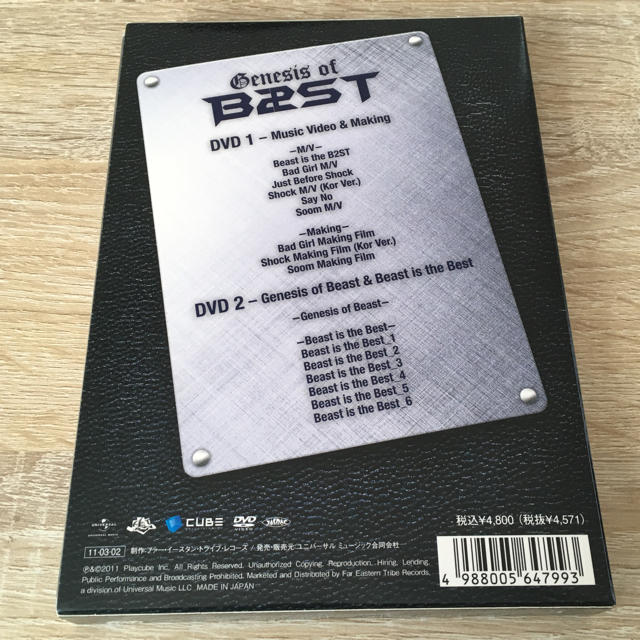 Genesis of B2ST エンタメ/ホビーのDVD/ブルーレイ(ミュージック)の商品写真