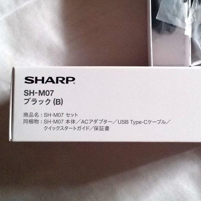 新品未開封 SHARP Aquos sence plus SH-M07 黒