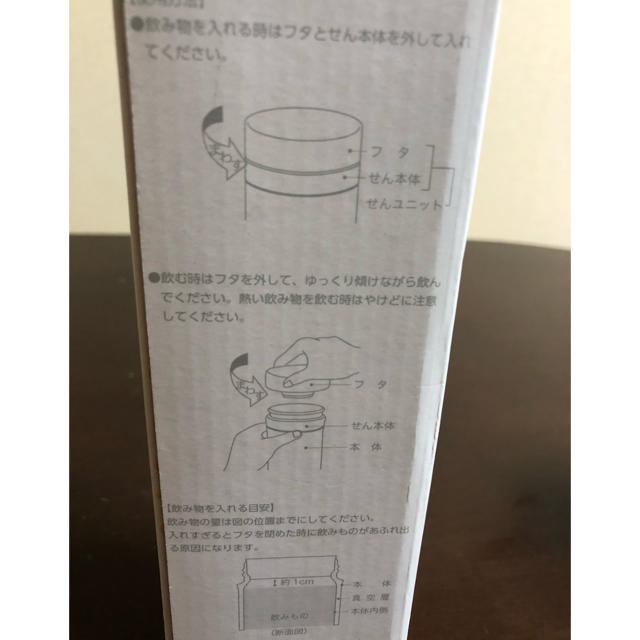 MURUA(ムルーア)のMURUAサーモスボトル キッズ/ベビー/マタニティの授乳/お食事用品(水筒)の商品写真