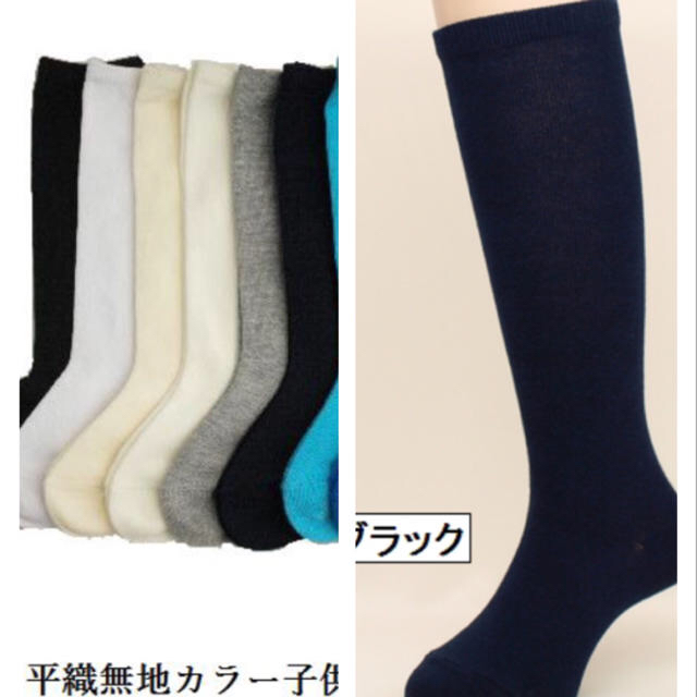 NAIGAI(ナイガイ)の新品🌟14〜16cm🌟日本製くつ下2足セット🌟白とオフ白 キッズ/ベビー/マタニティのこども用ファッション小物(靴下/タイツ)の商品写真