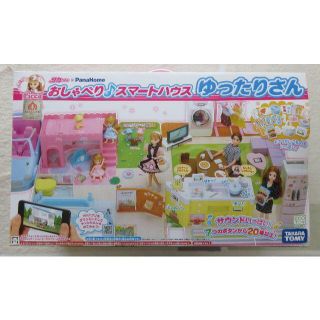 タカラトミー(Takara Tomy)の【中古】Licca リカちゃん おしゃべり♪スマートハウス ゆったりさん(その他)