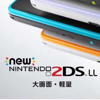 ニンテンドー2DS(ニンテンドー2DS)のニンテンドー 2DSLL(携帯用ゲーム機本体)