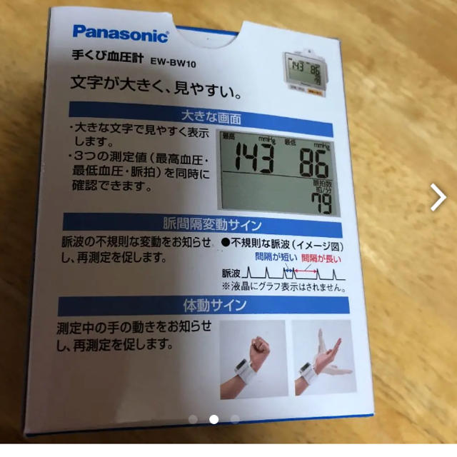 Panasonic(パナソニック)のOSLOSUN様 専用✨ スマホ/家電/カメラの生活家電(その他)の商品写真