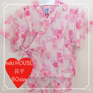 ミキハウス(mikihouse)のmikihouse（ミキハウス）甚平 80サイズ 桜柄 うさぎ 女の子(甚平/浴衣)